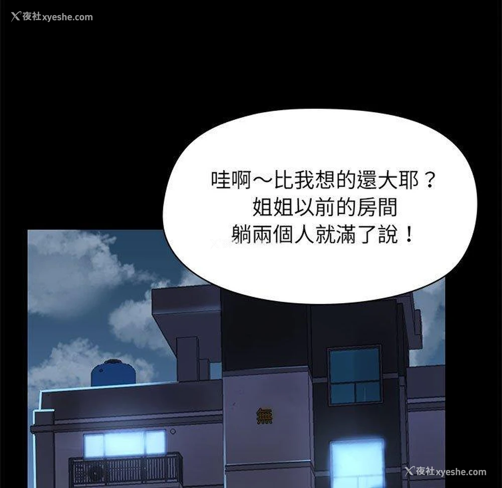 23P - 爱打游戏的姐姐