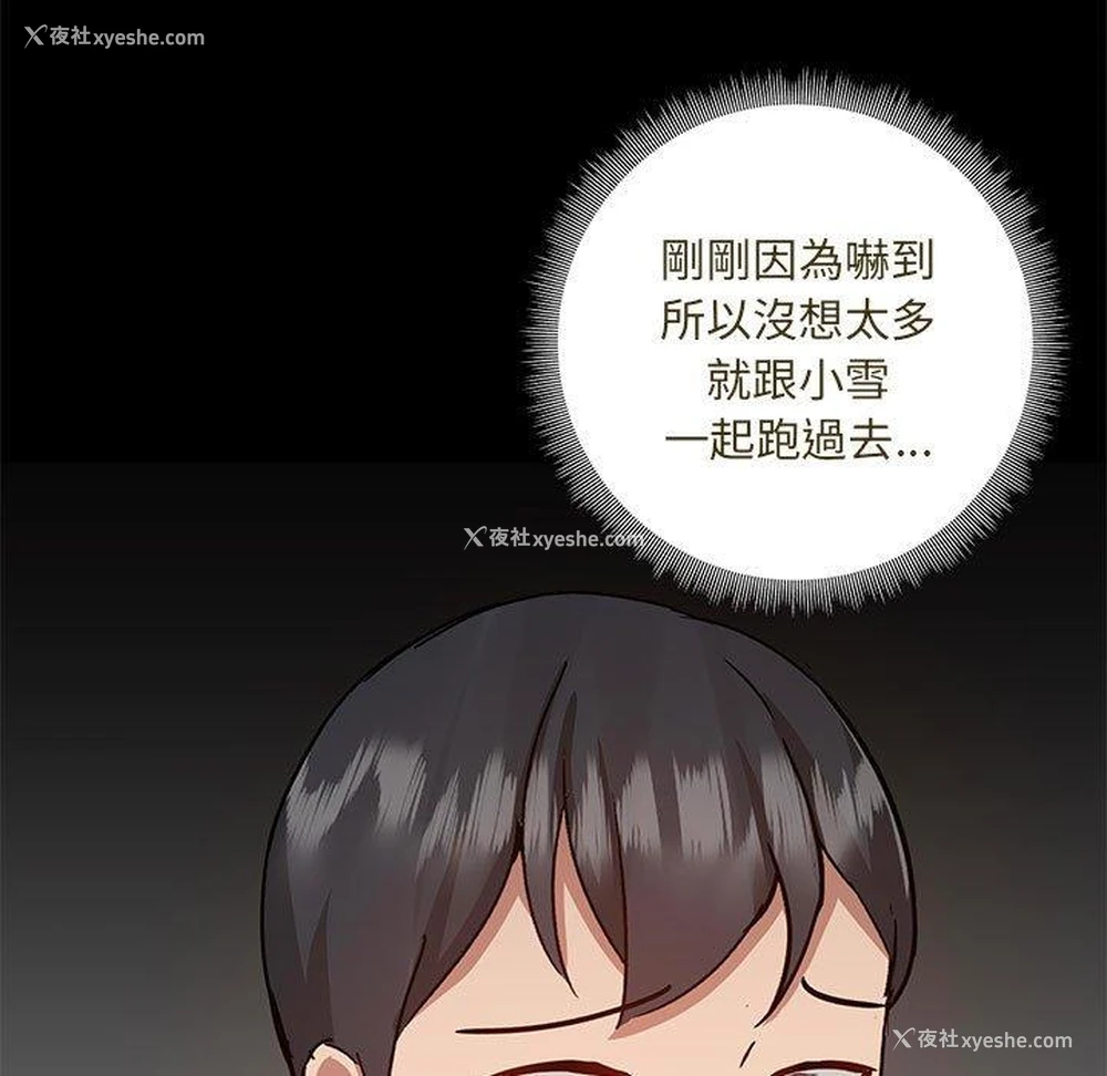 27P - 爱打游戏的姐姐