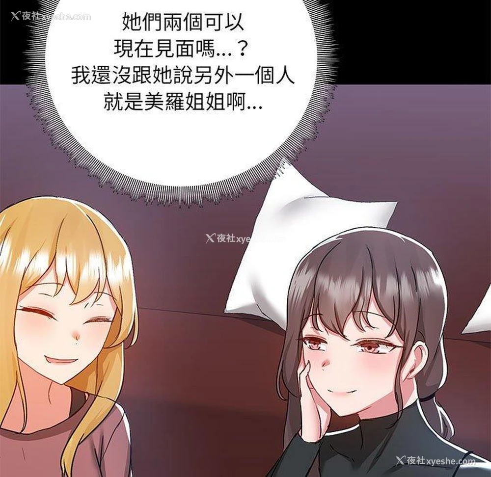29P - 爱打游戏的姐姐
