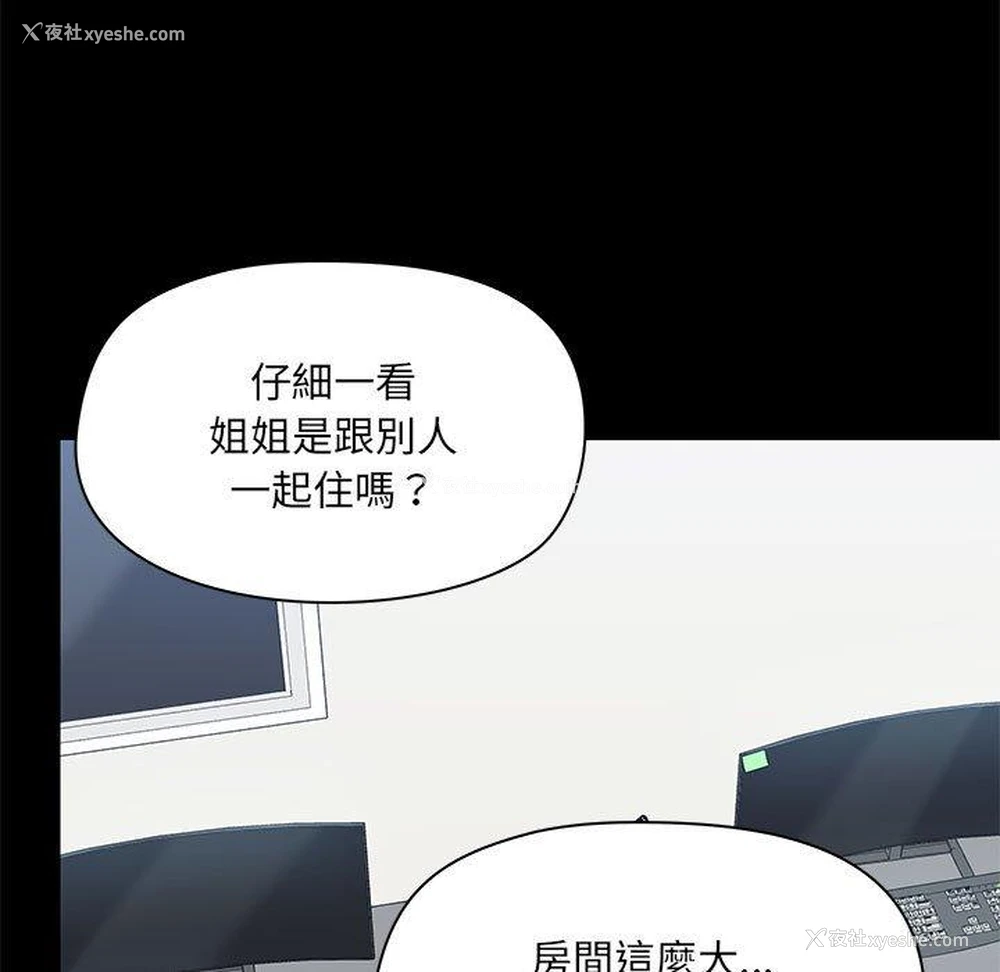 31P - 爱打游戏的姐姐