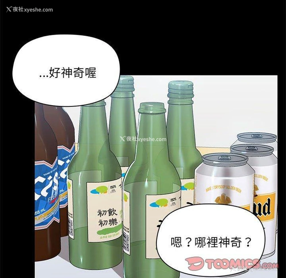 48P - 爱打游戏的姐姐