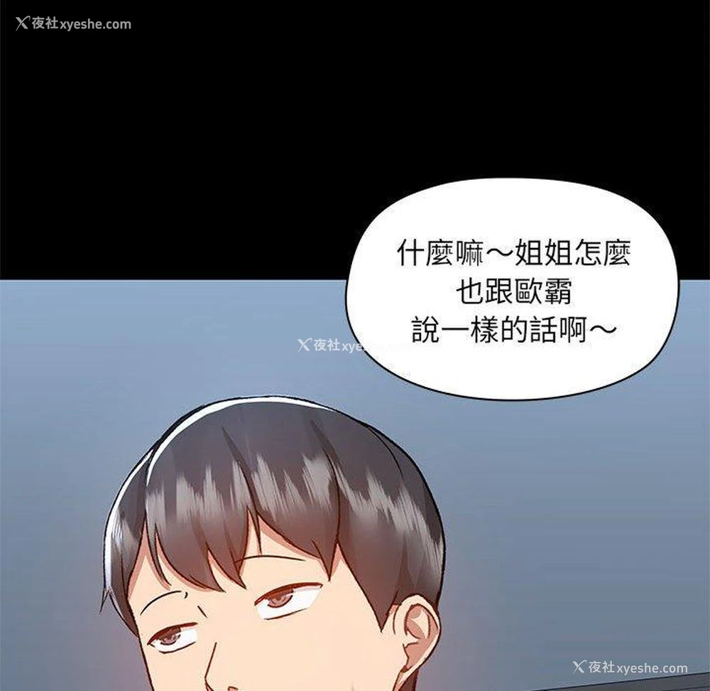 53P - 爱打游戏的姐姐