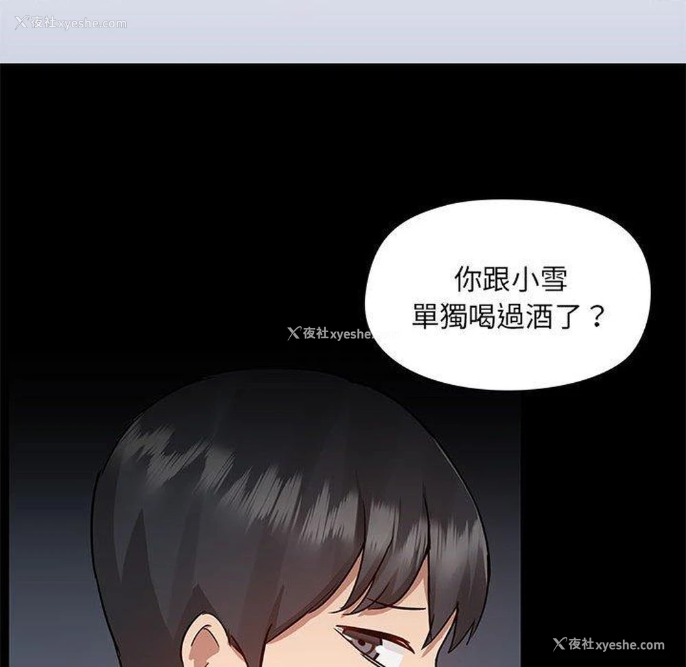 56P - 爱打游戏的姐姐