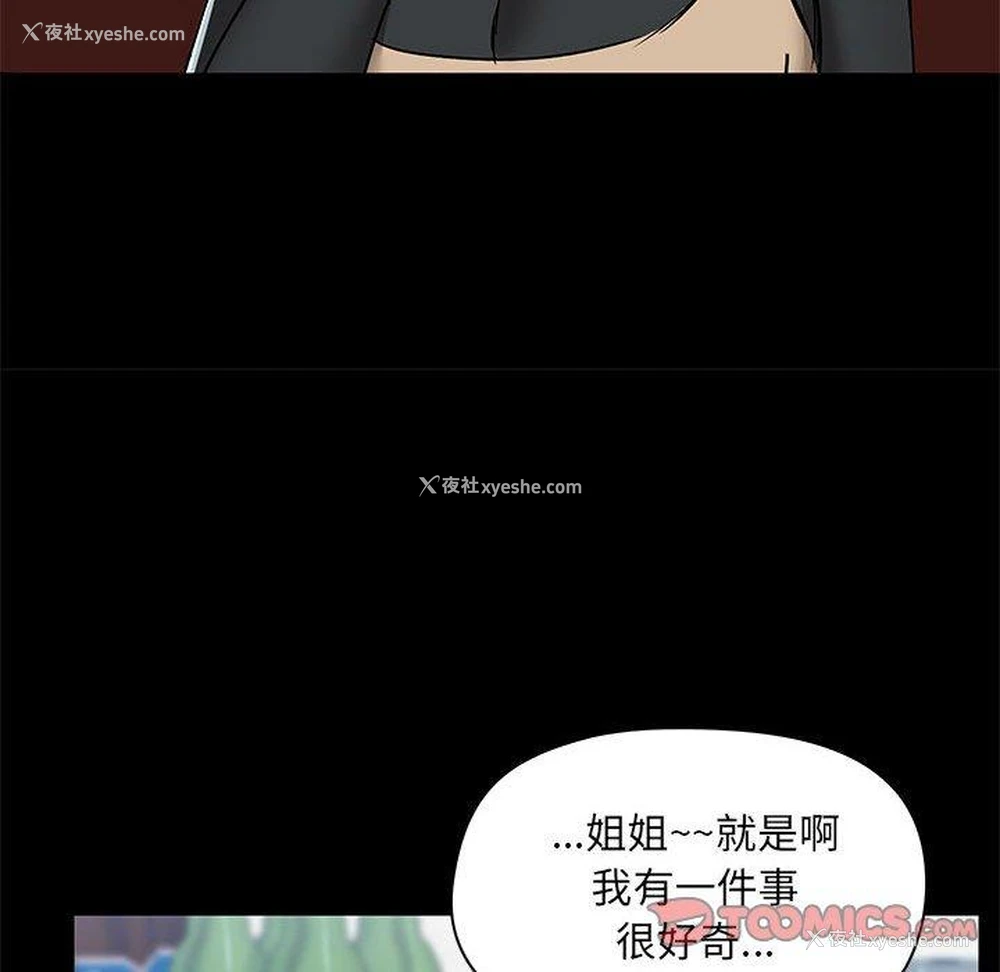 66P - 爱打游戏的姐姐