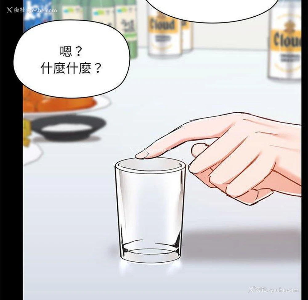 67P - 爱打游戏的姐姐