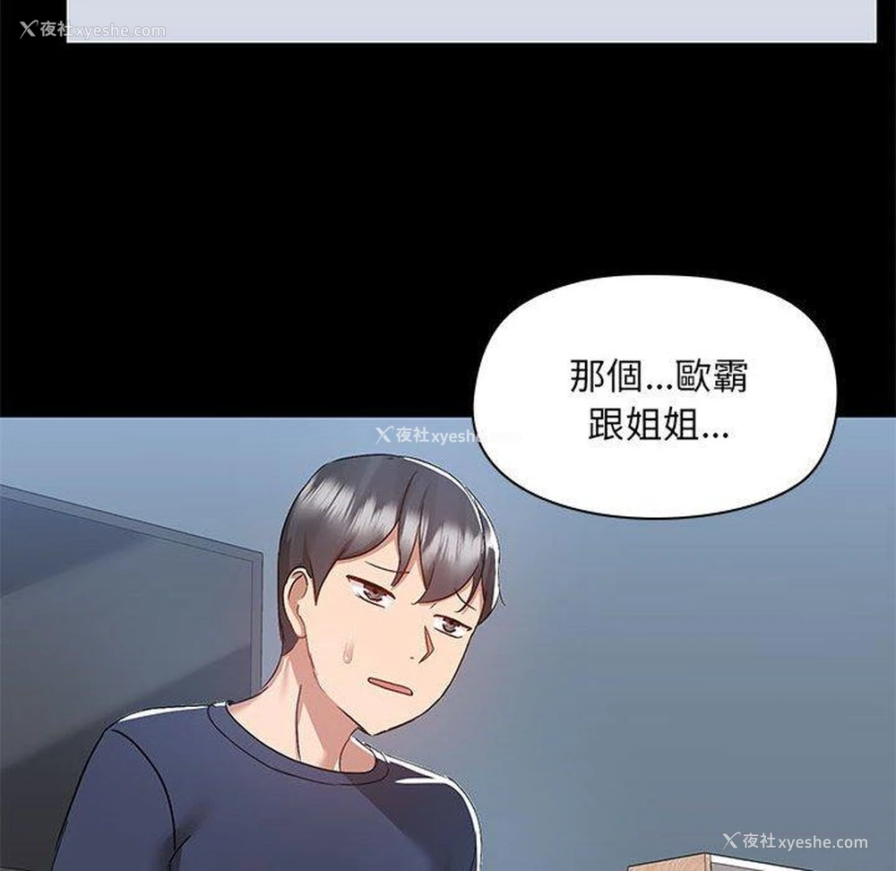 68P - 爱打游戏的姐姐