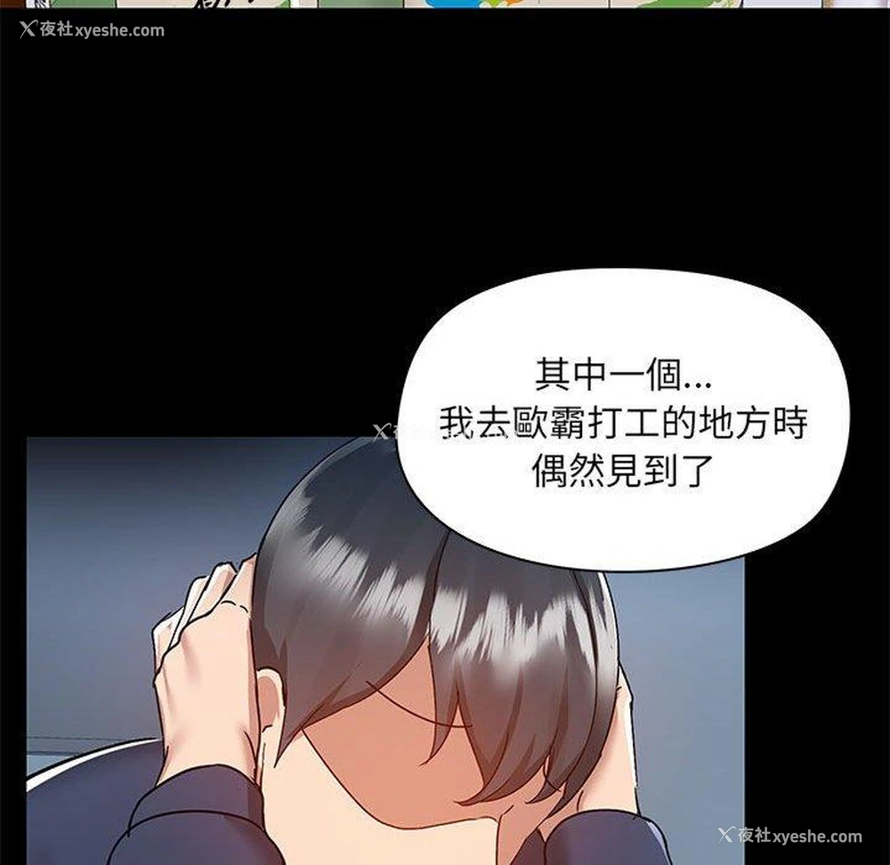 73P - 爱打游戏的姐姐