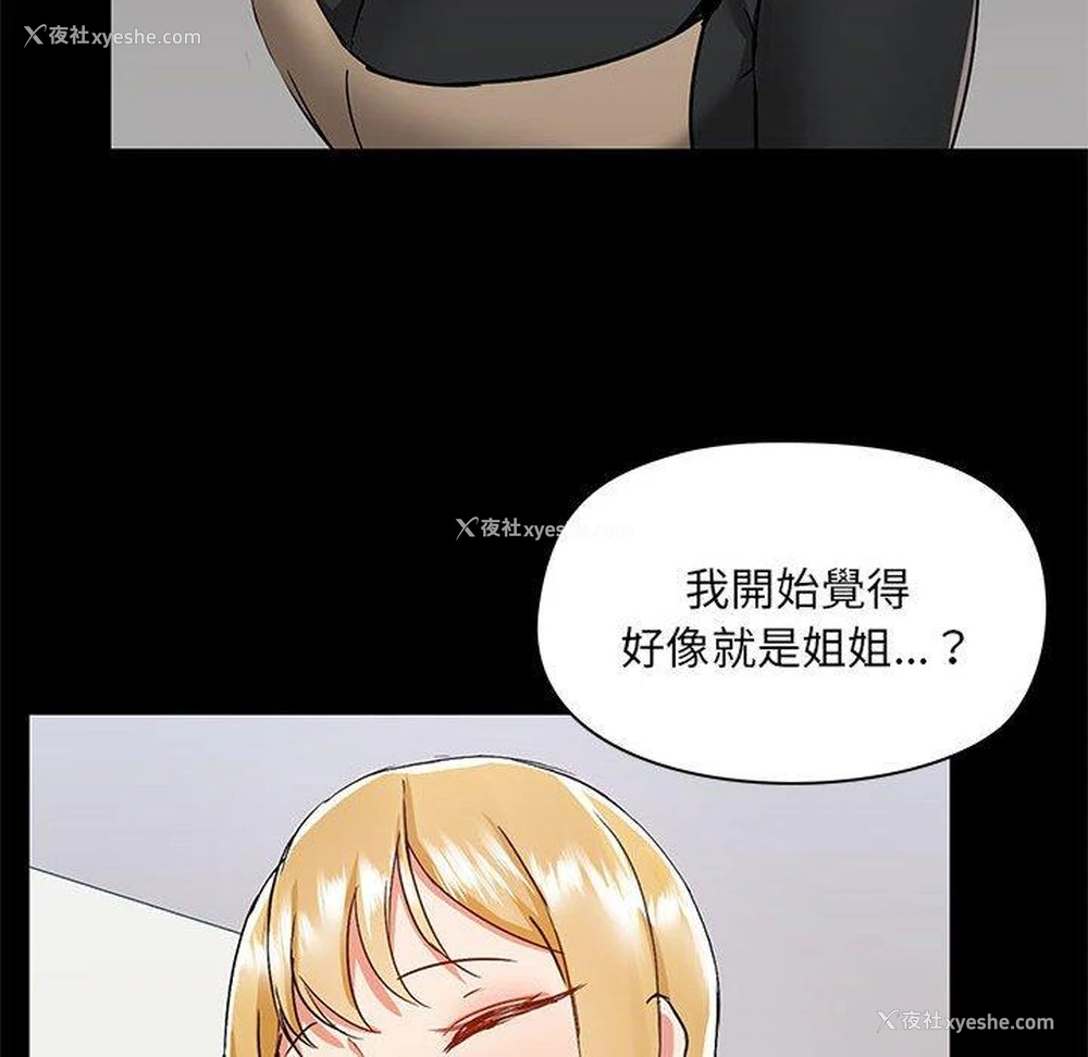 76P - 爱打游戏的姐姐