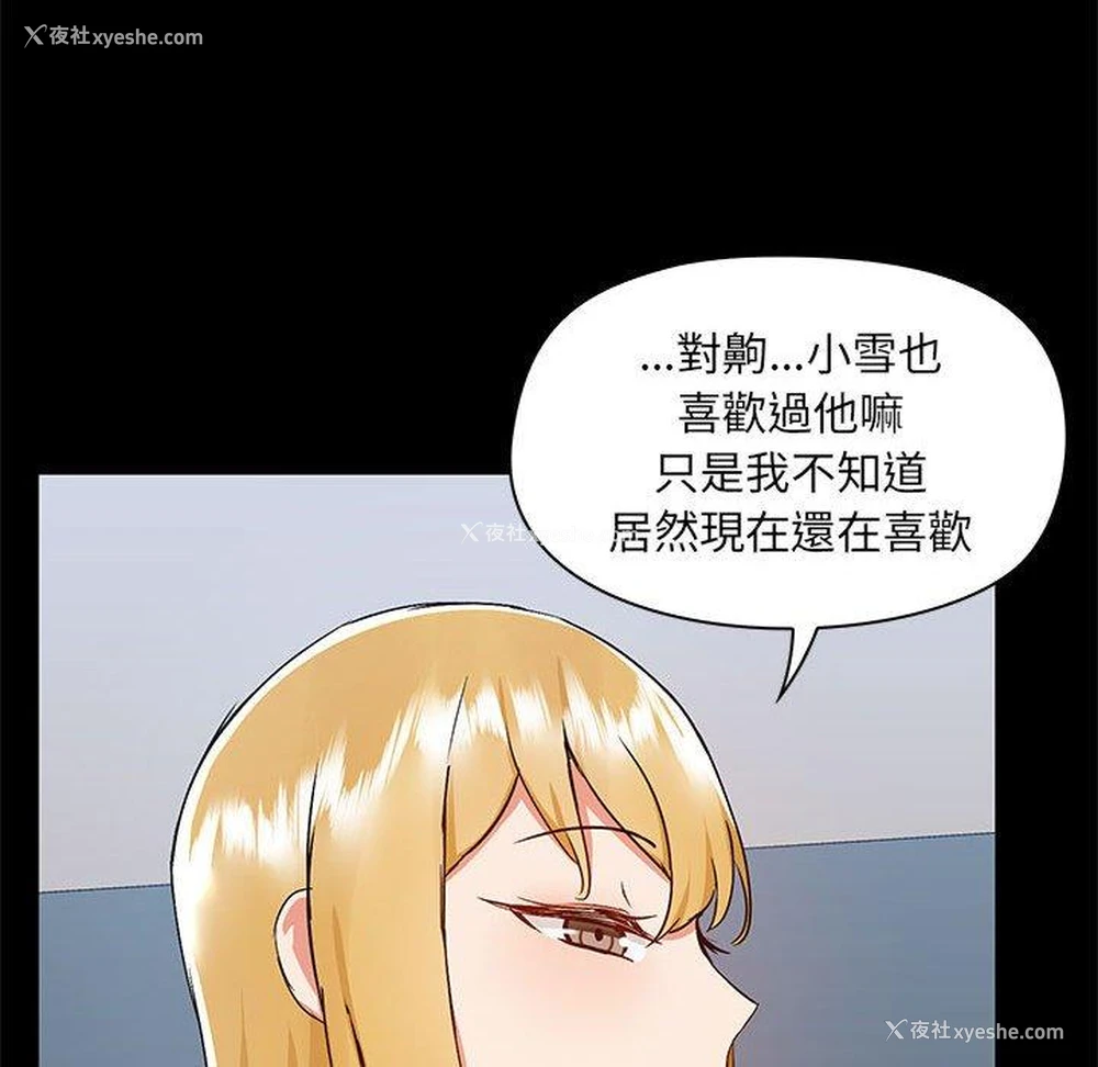 83P - 爱打游戏的姐姐