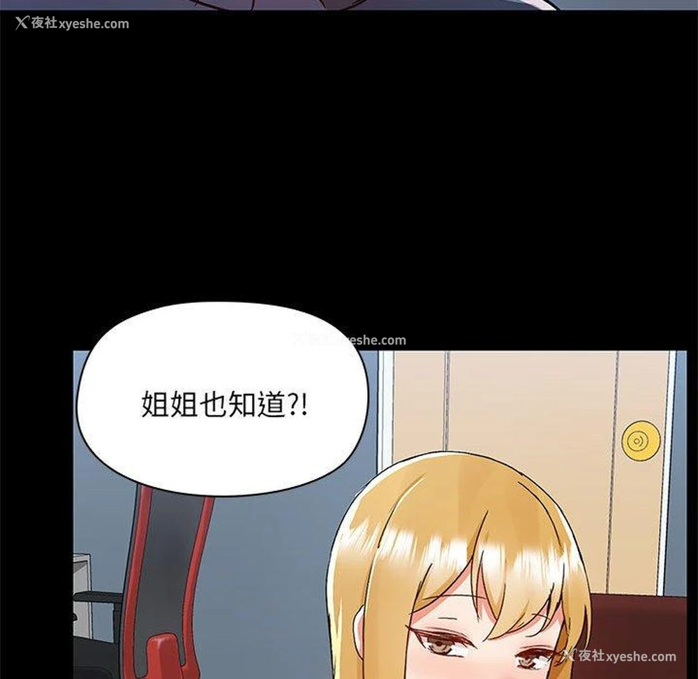 86P - 爱打游戏的姐姐