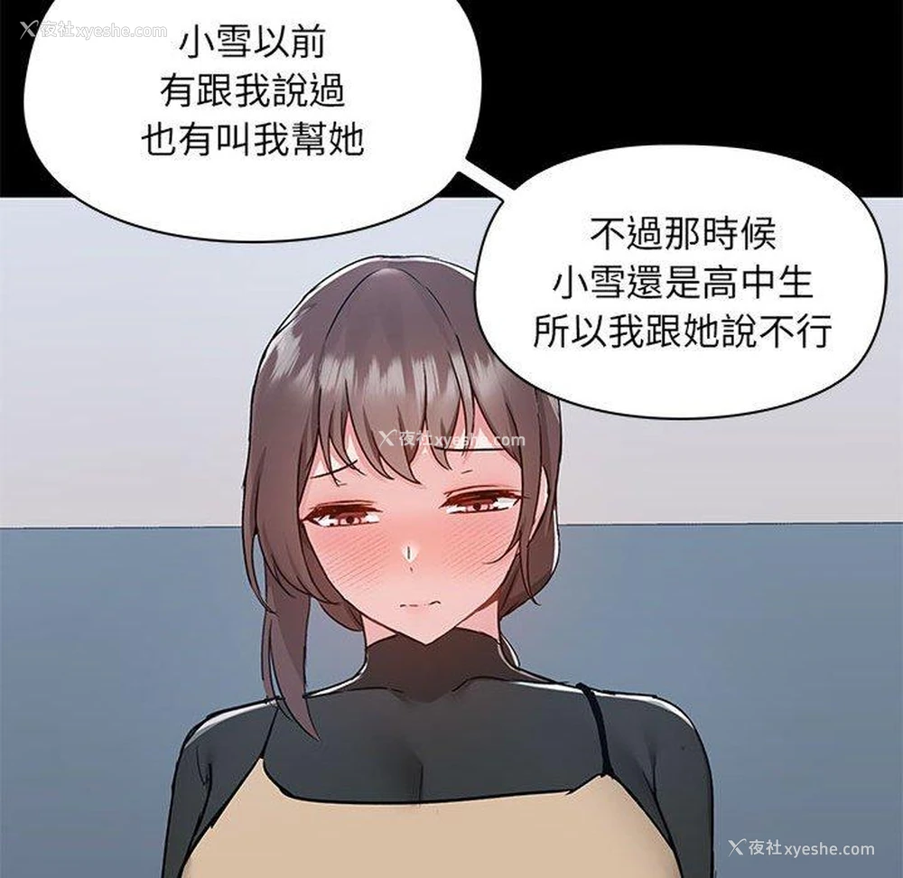 88P - 爱打游戏的姐姐