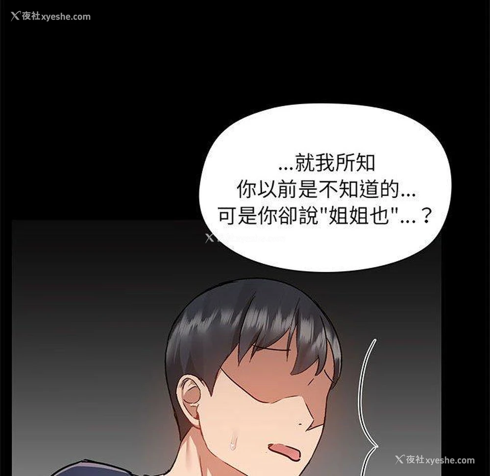 91P - 爱打游戏的姐姐