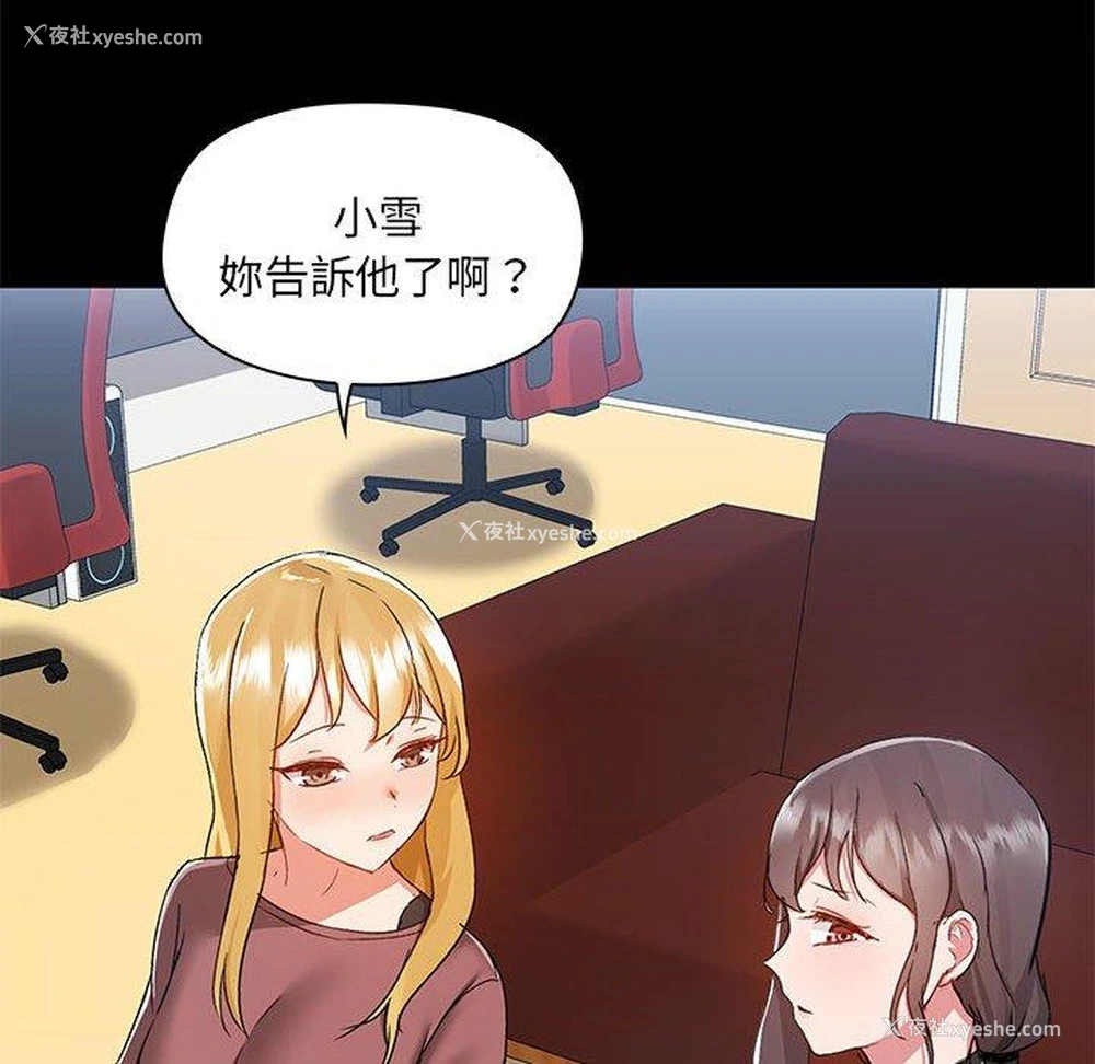 93P - 爱打游戏的姐姐