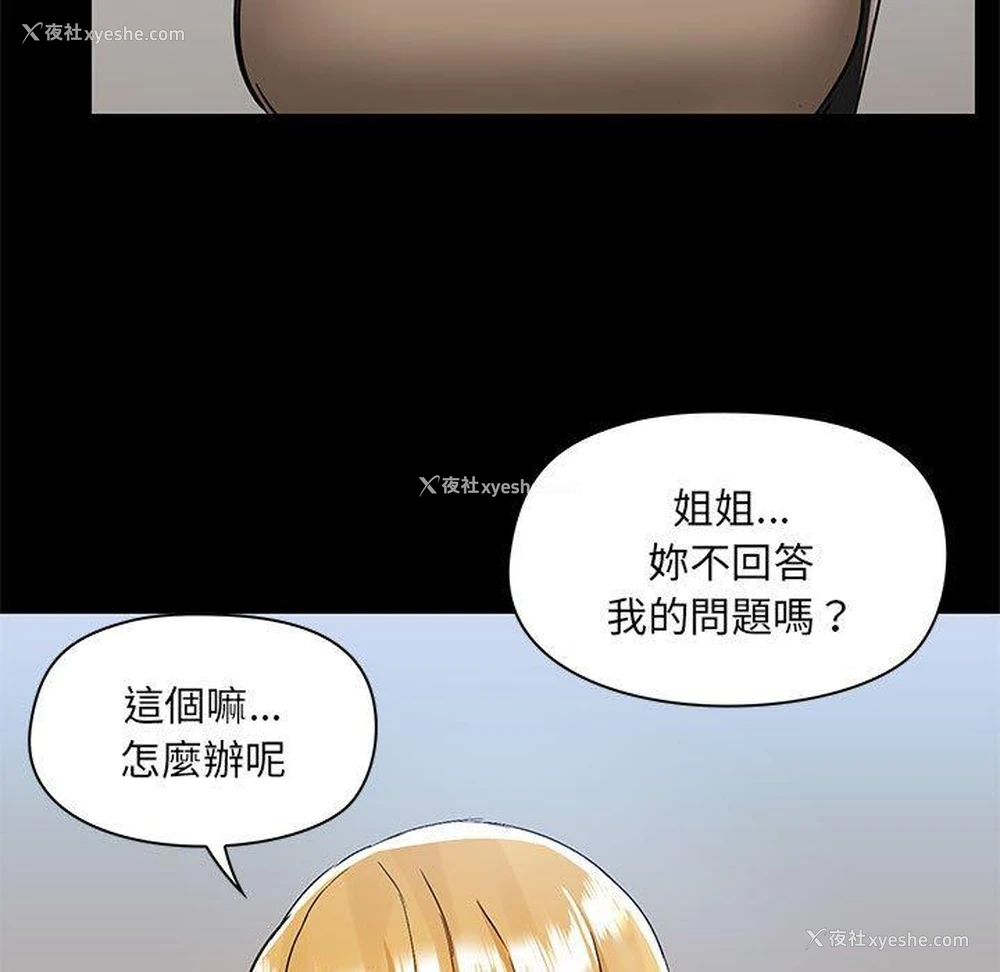 98P - 爱打游戏的姐姐