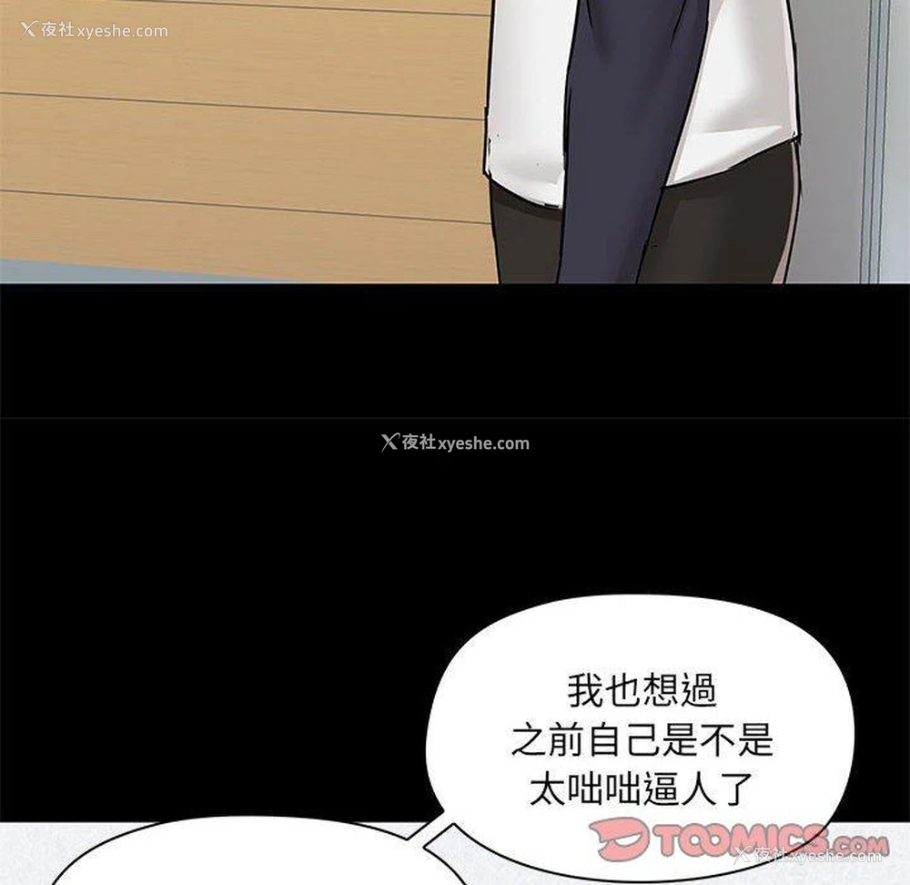 109P - 爱打游戏的姐姐