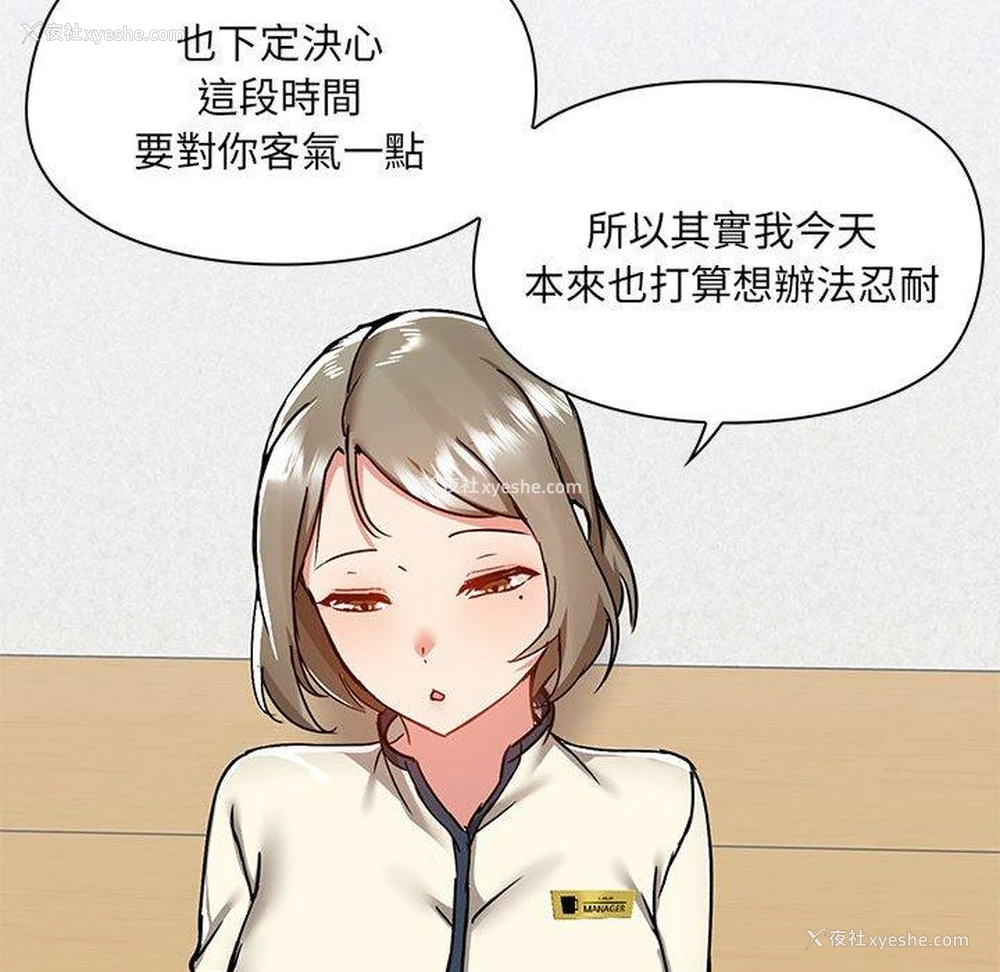 110P - 爱打游戏的姐姐