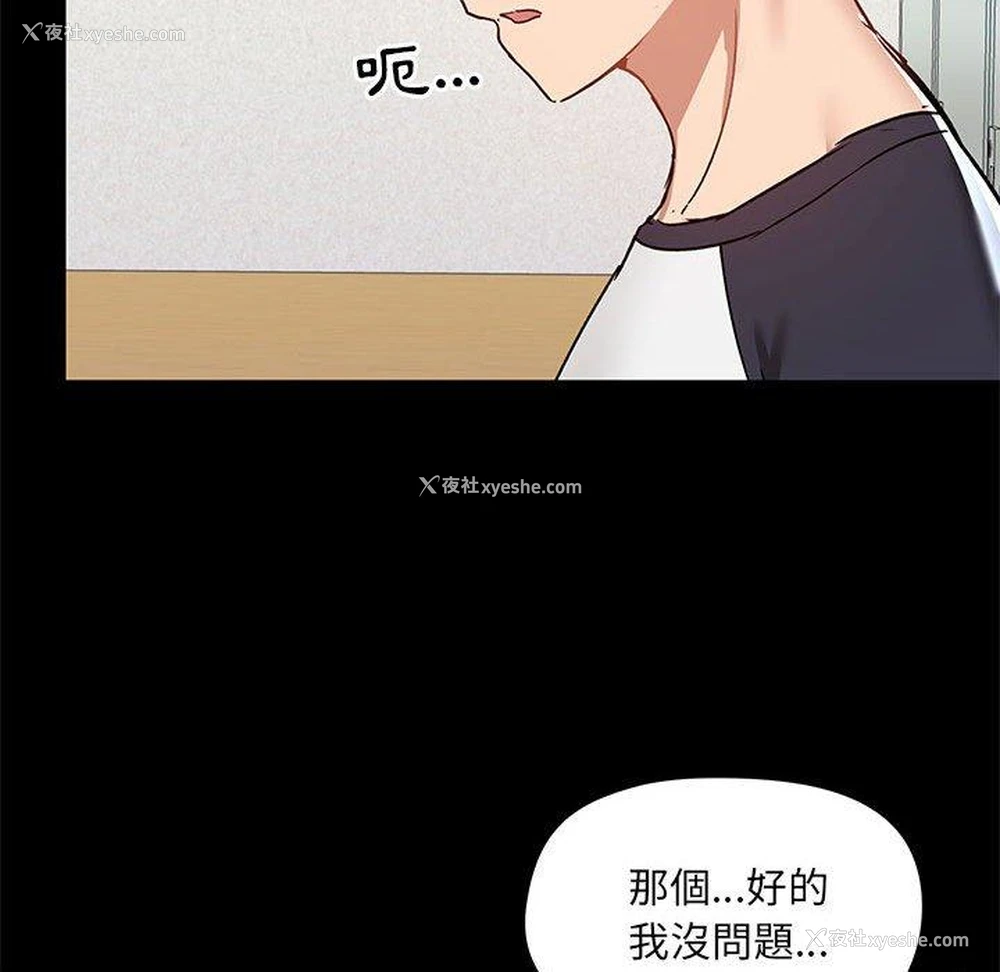 113P - 爱打游戏的姐姐