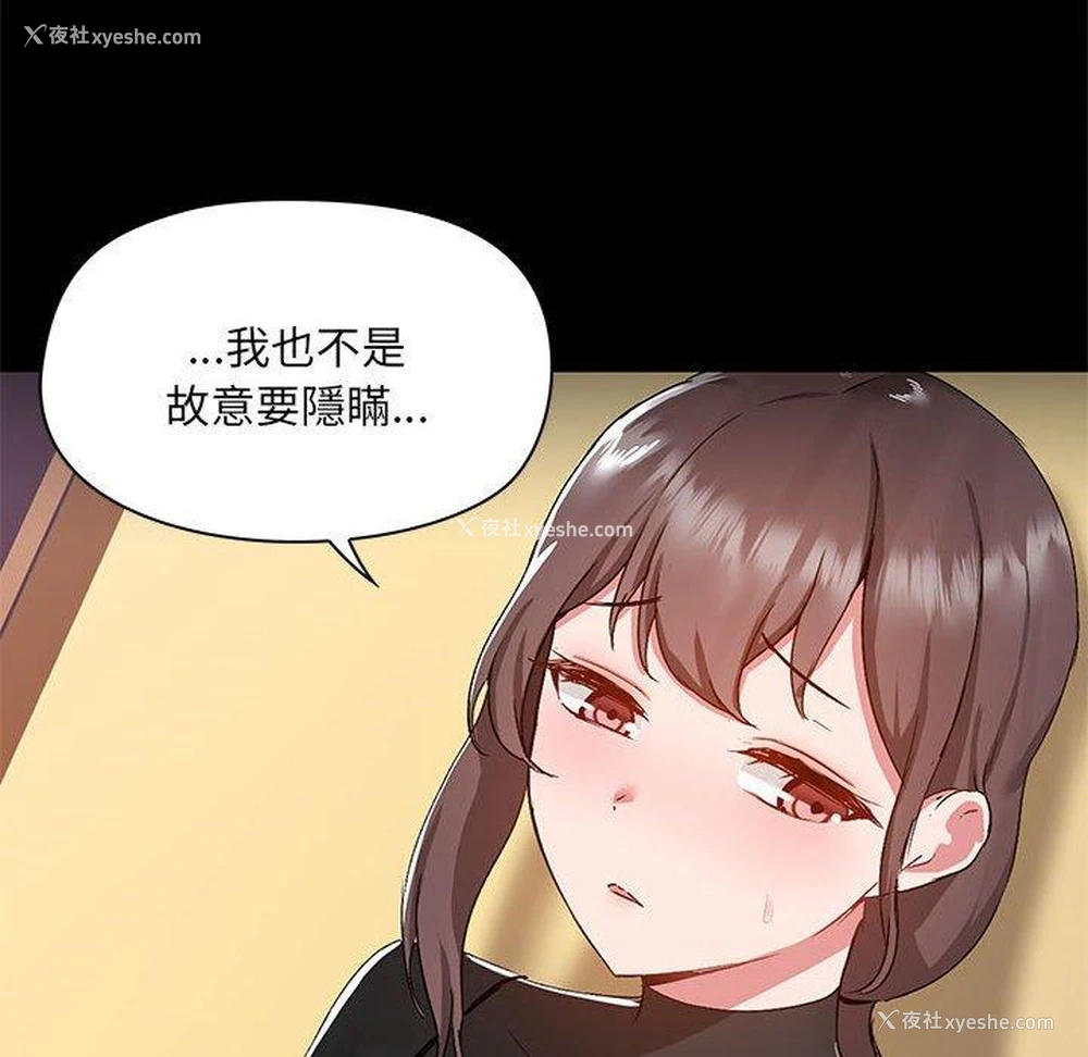 14P - 爱打游戏的姐姐