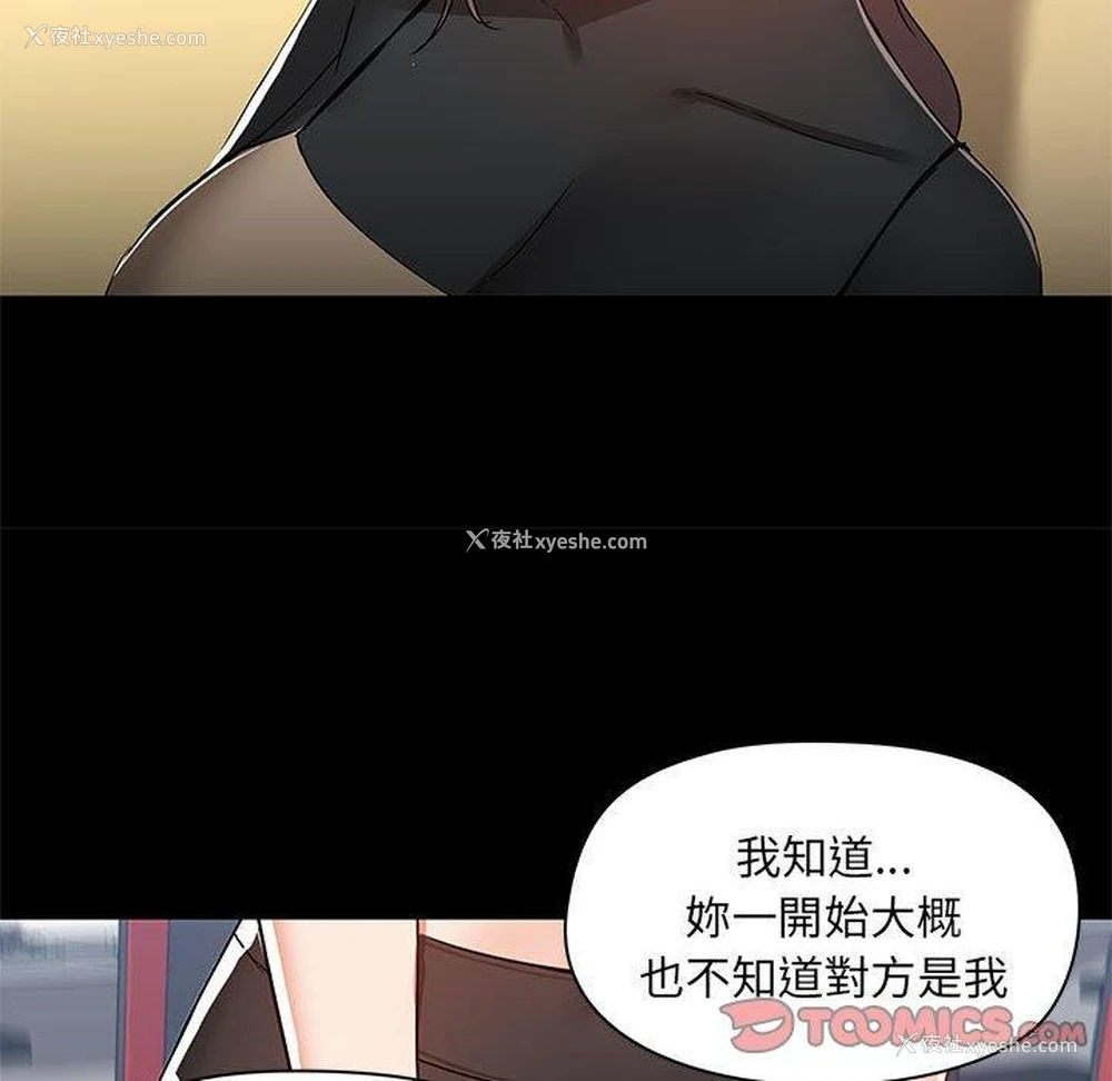 15P - 爱打游戏的姐姐