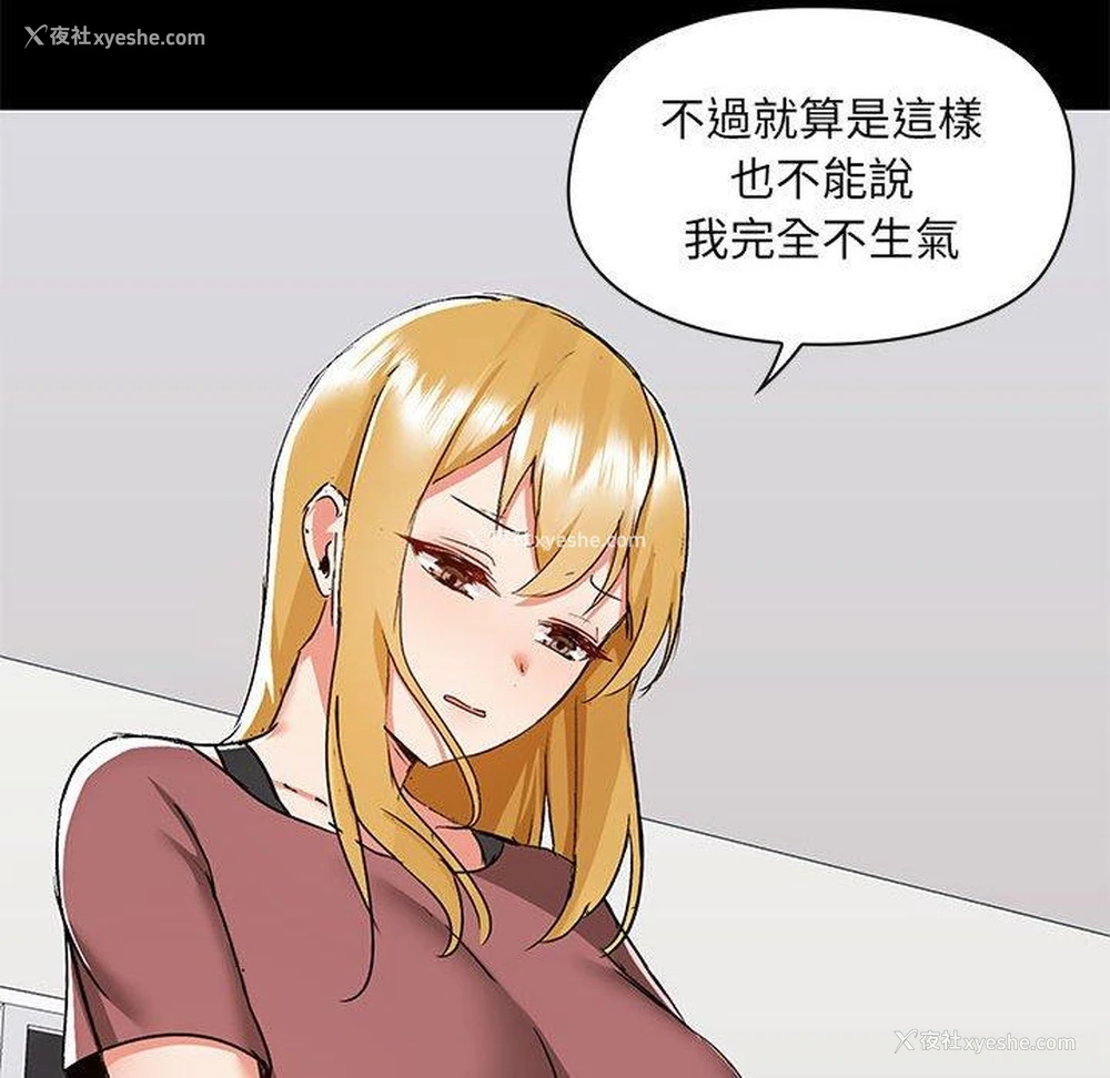 19P - 爱打游戏的姐姐