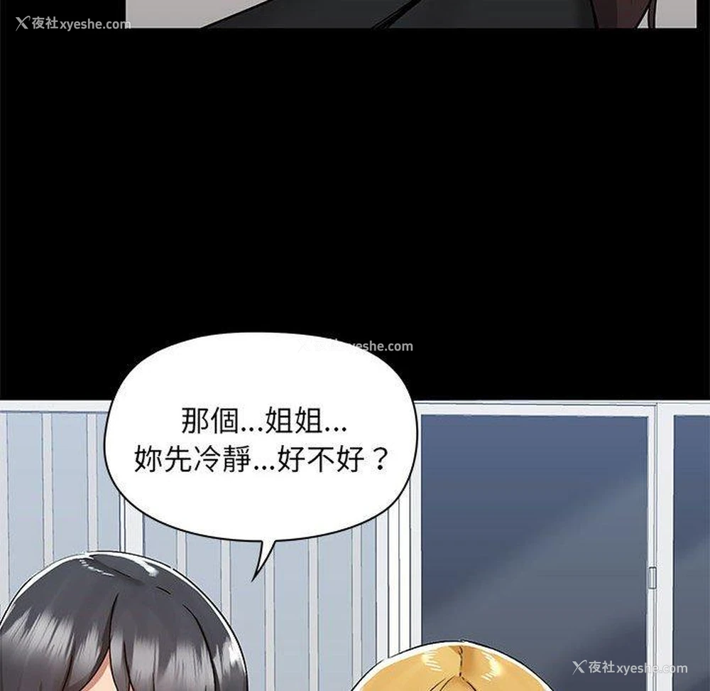 22P - 爱打游戏的姐姐