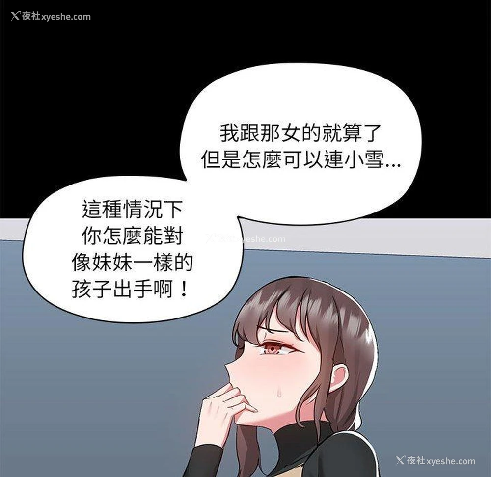30P - 爱打游戏的姐姐