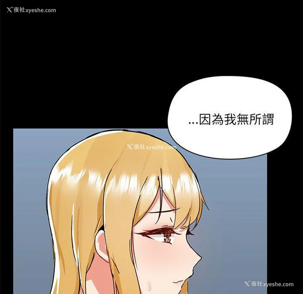 43P - 爱打游戏的姐姐