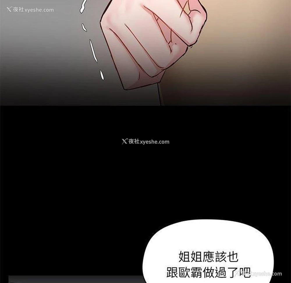 50P - 爱打游戏的姐姐