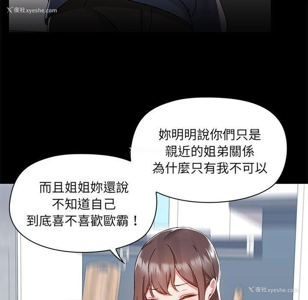 52P - 爱打游戏的姐姐
