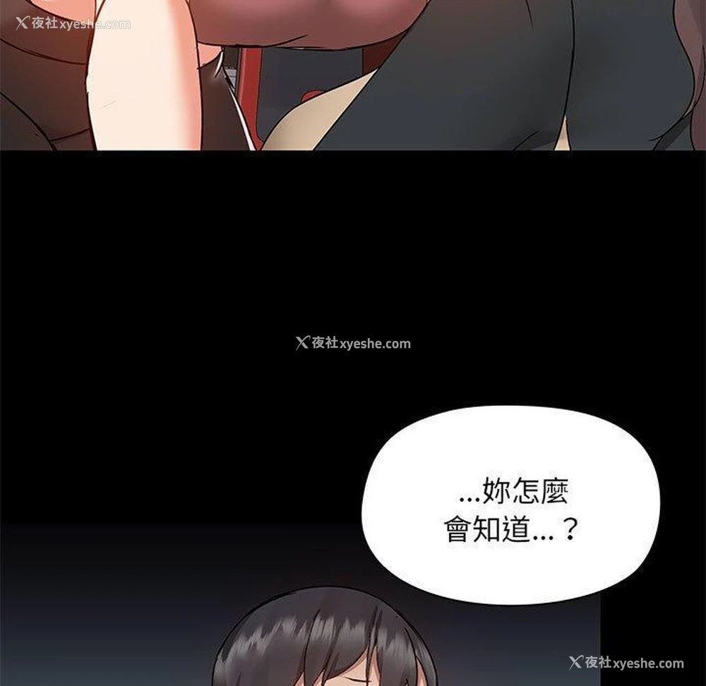 5P - 爱打游戏的姐姐