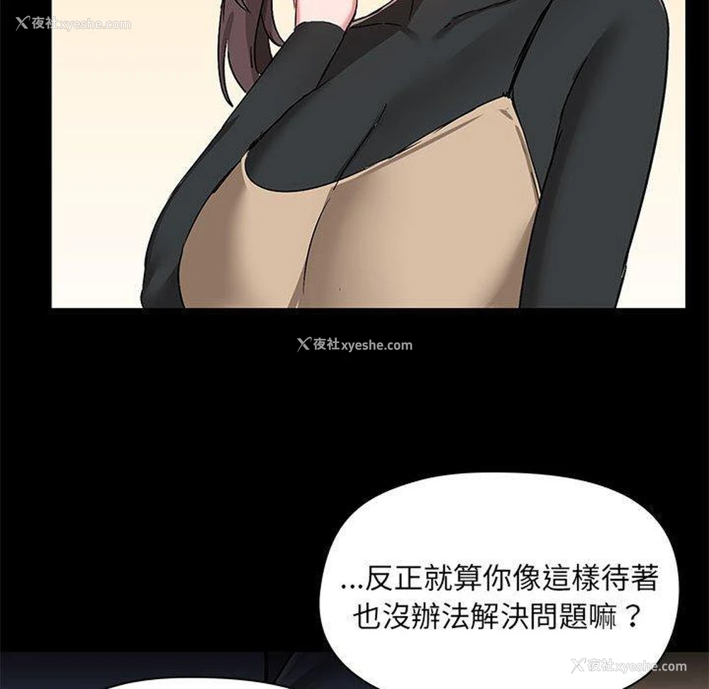 67P - 爱打游戏的姐姐