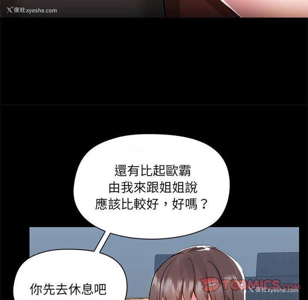69P - 爱打游戏的姐姐