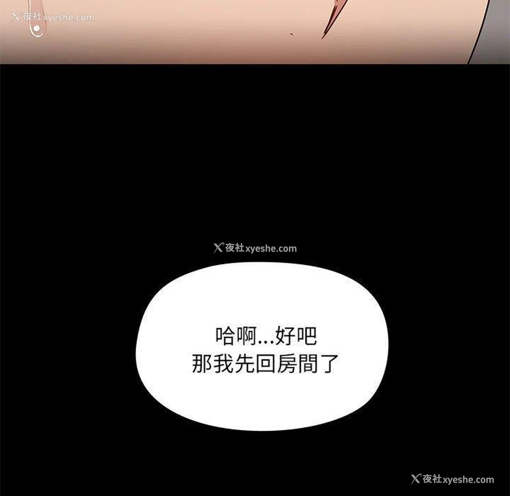 72P - 爱打游戏的姐姐