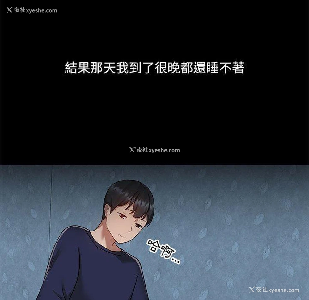 78P - 爱打游戏的姐姐