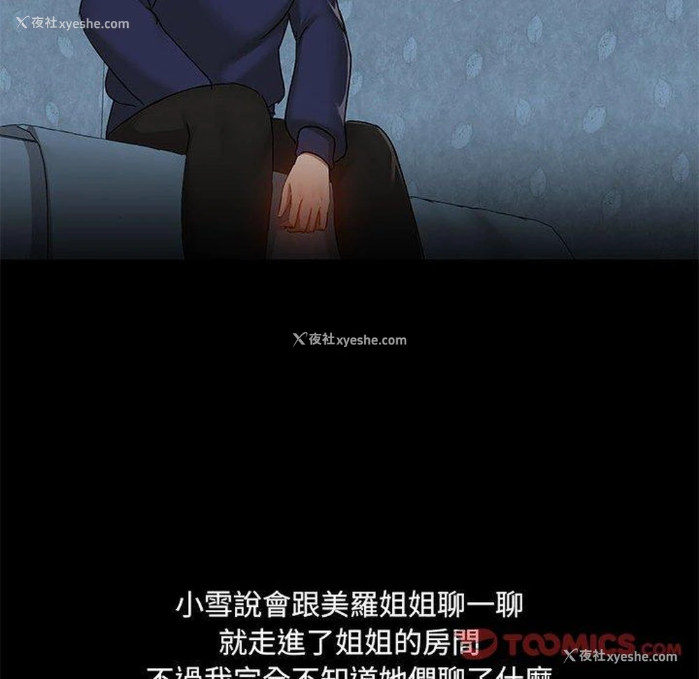 79P - 爱打游戏的姐姐