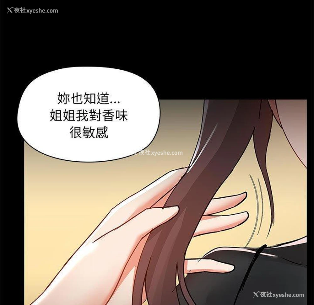 7P - 爱打游戏的姐姐