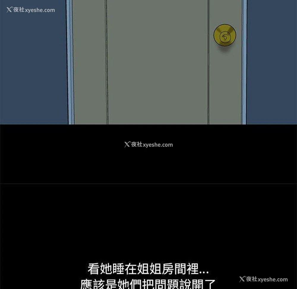 81P - 爱打游戏的姐姐