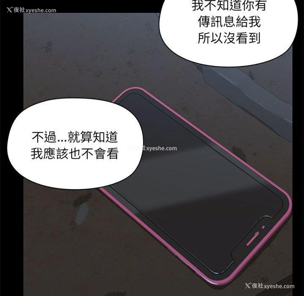 93P - 爱打游戏的姐姐