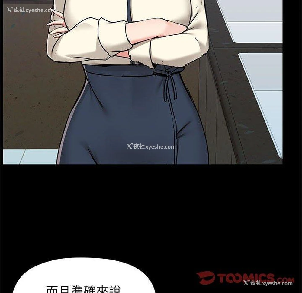 97P - 爱打游戏的姐姐