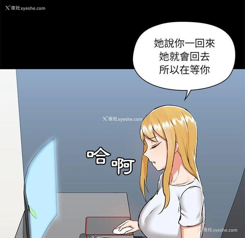 101P - 爱打游戏的姐姐