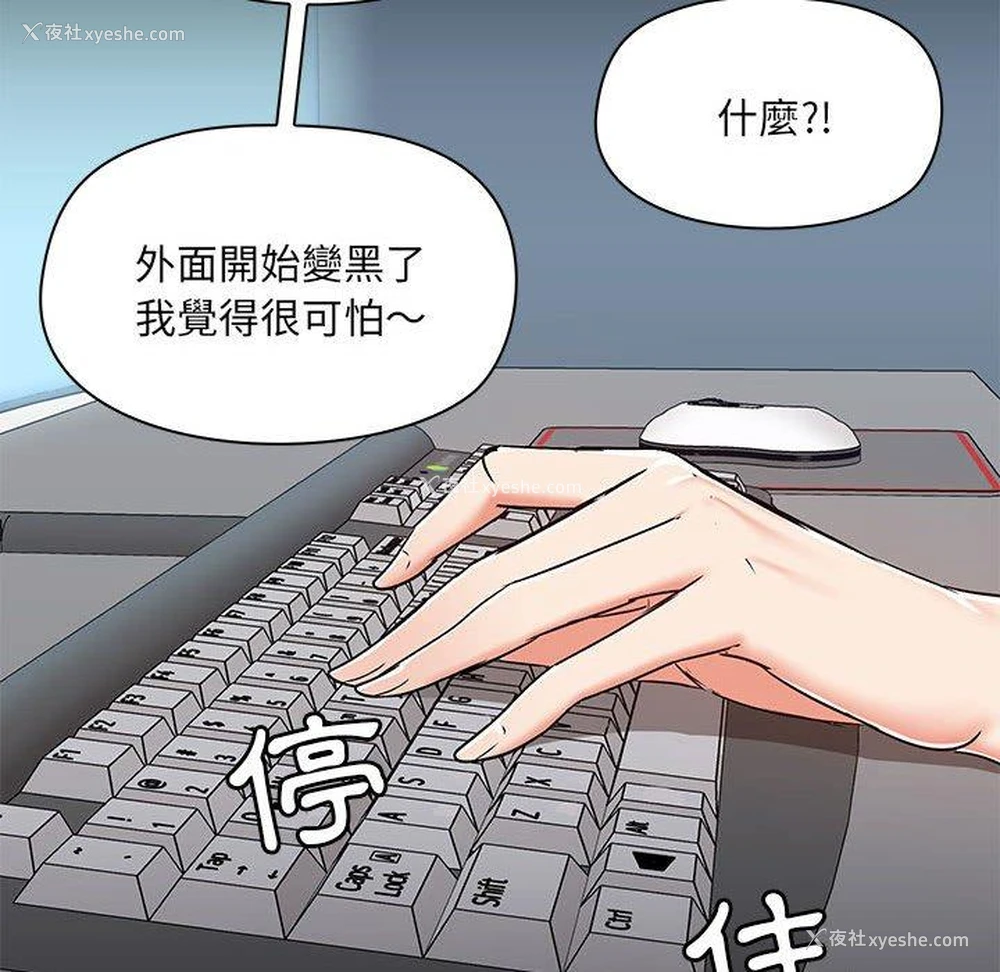 113P - 爱打游戏的姐姐