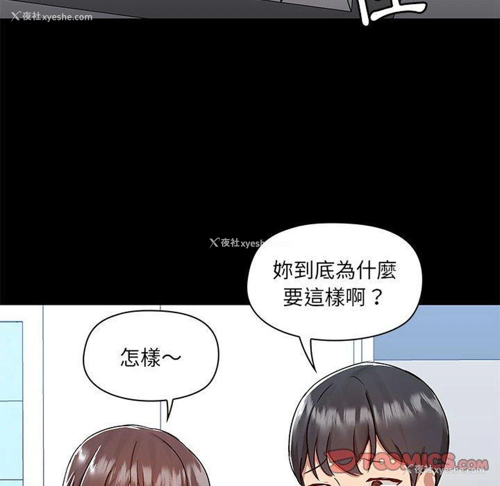 114P - 爱打游戏的姐姐