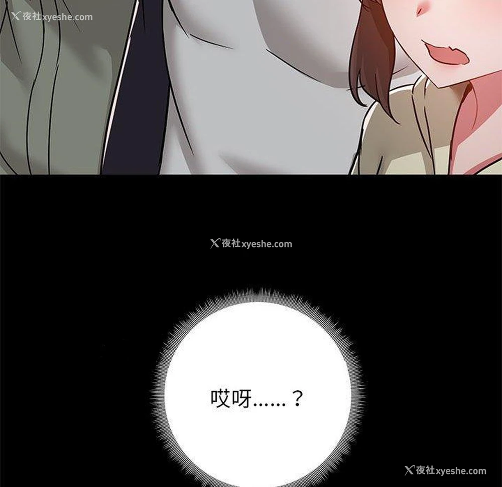 123P - 爱打游戏的姐姐