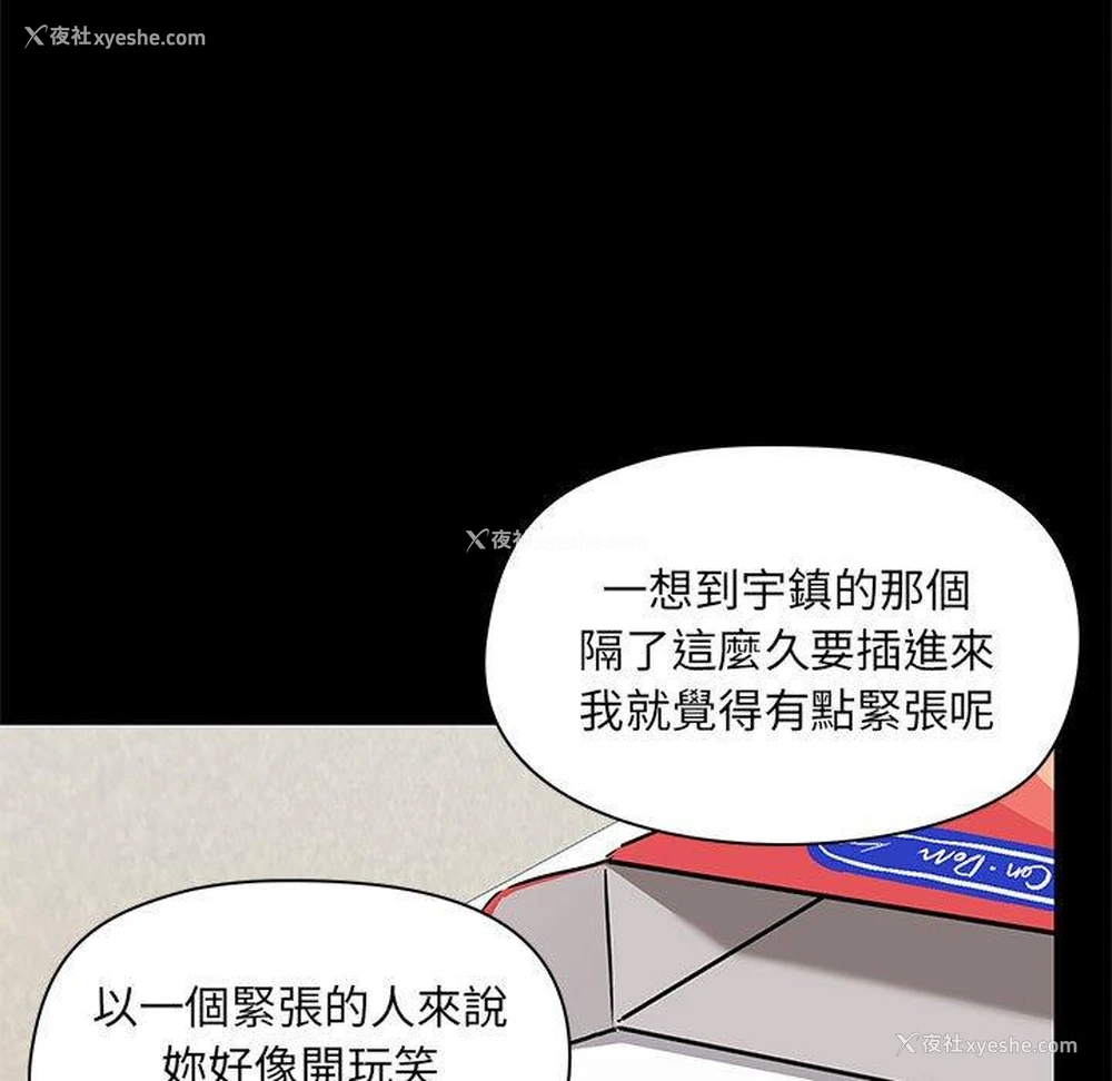 34P - 爱打游戏的姐姐
