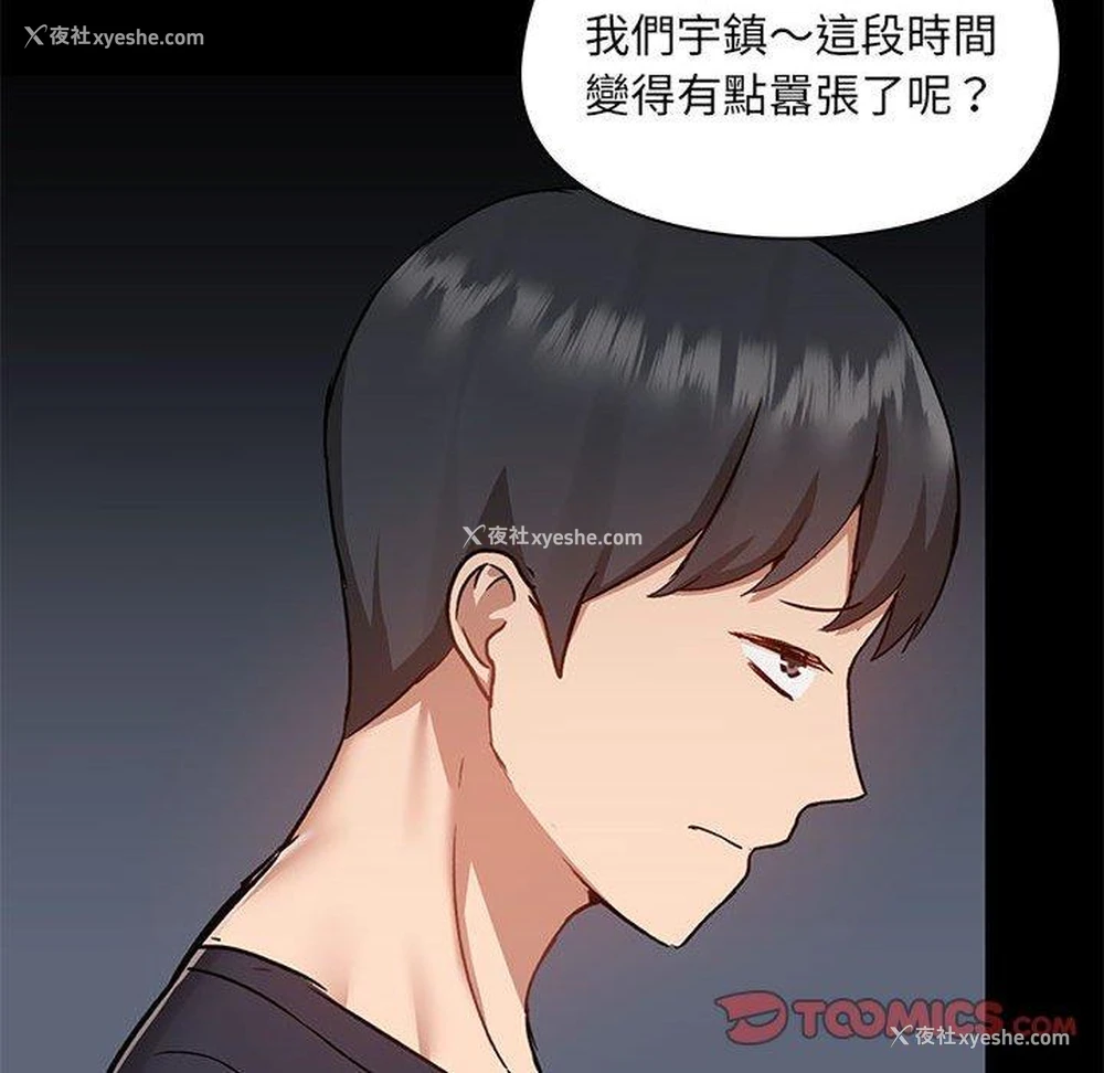 54P - 爱打游戏的姐姐
