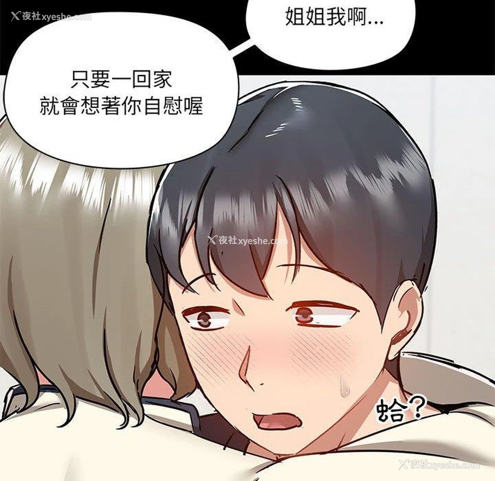 62P - 爱打游戏的姐姐