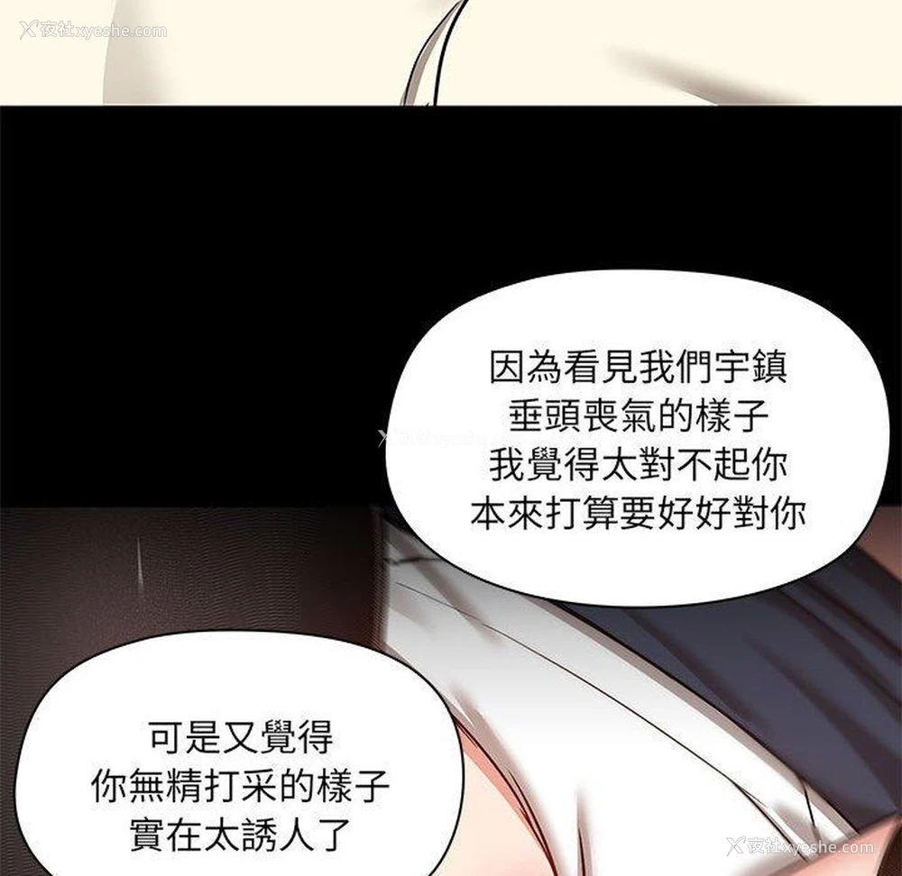 63P - 爱打游戏的姐姐
