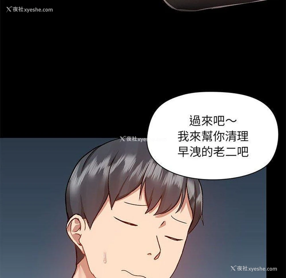 87P - 爱打游戏的姐姐