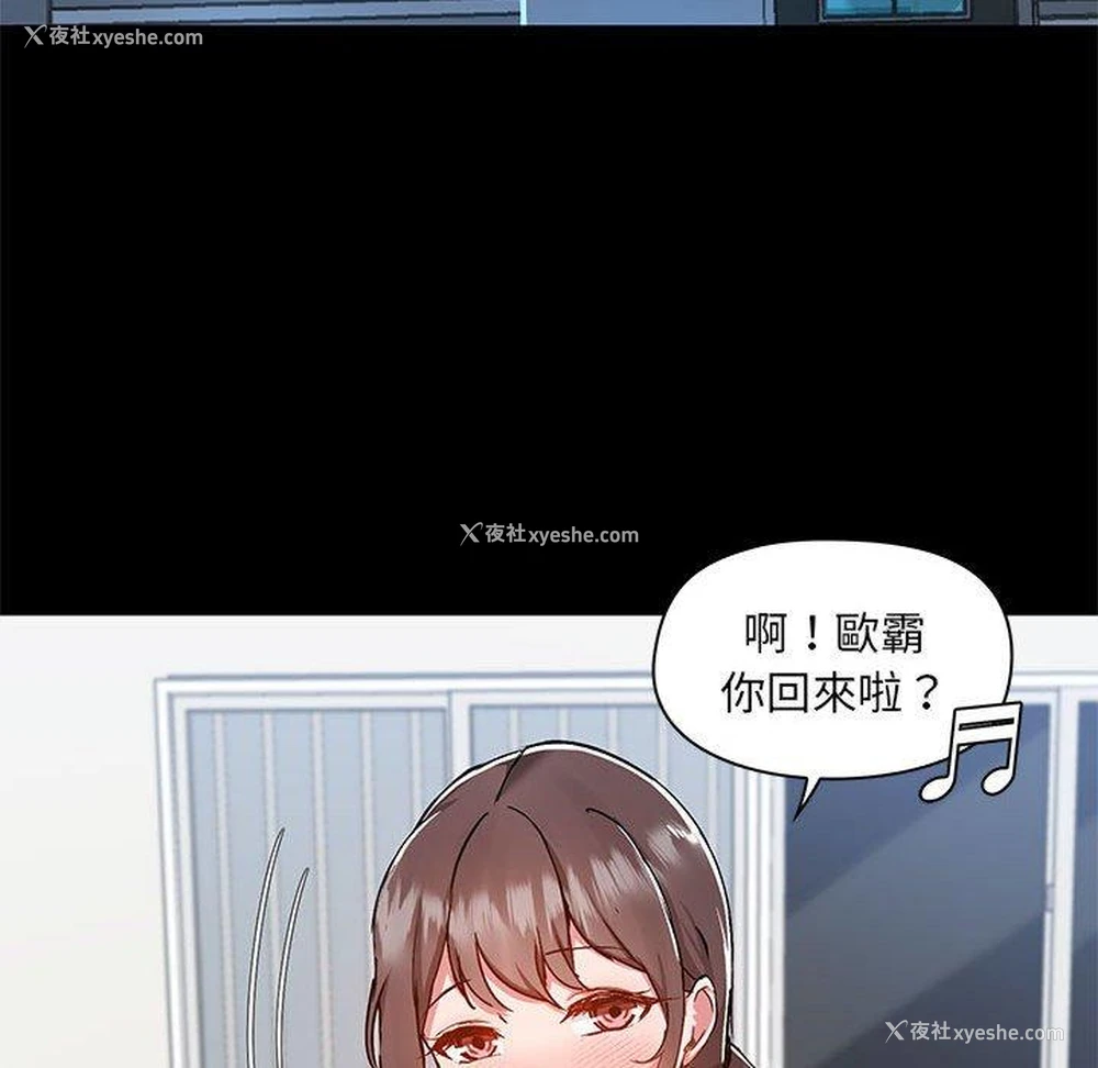 97P - 爱打游戏的姐姐