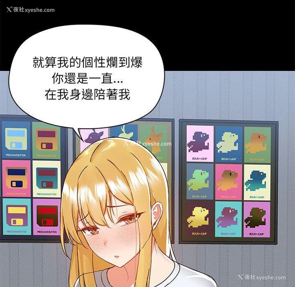 101P - 爱打游戏的姐姐